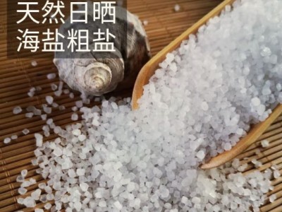 大盐粒粗盐热敷草药包泡脚散装青盐