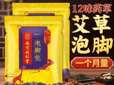 同仁堂臻宛艾三伏天泡脚药包艾叶艾