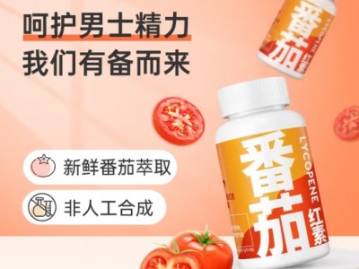 益生谷ESG 新疆番茄红素软胶囊 男士