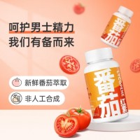 益生谷ESG 新疆番茄红素软胶囊 男士备孕可吃 男性可吃 蓝帽保健品 新疆番茄红素软胶囊 3瓶装