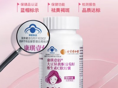 同仁堂 北京同仁堂大豆异黄酮葡萄籽